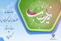 هفته پرستار گرامی باد
